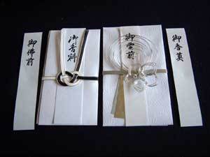 香典袋.jpg